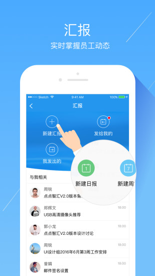 经世云app截图