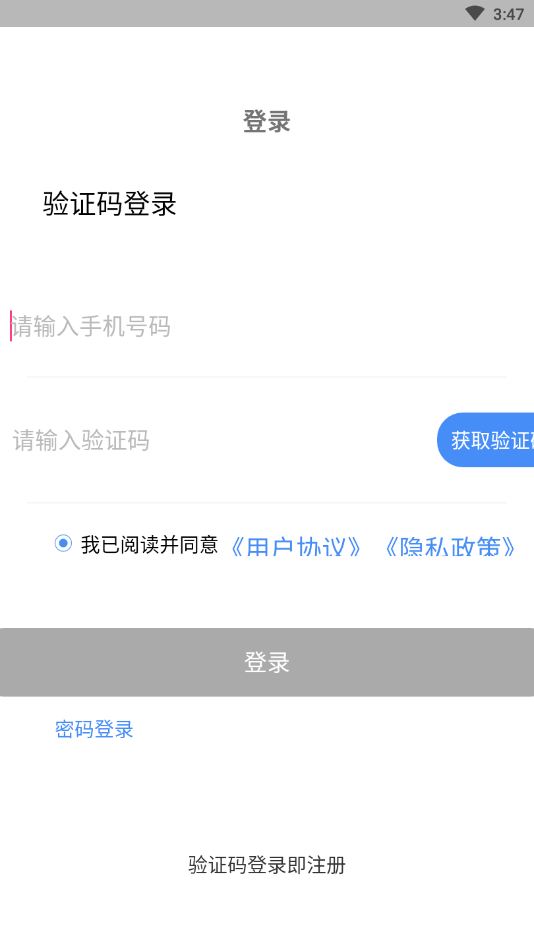 51小晶灵管理端App