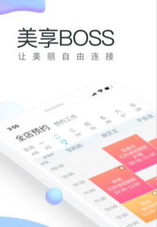 美享BOSS app