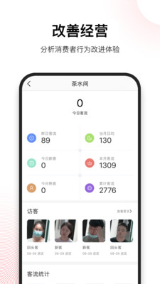 云眼小微app截图