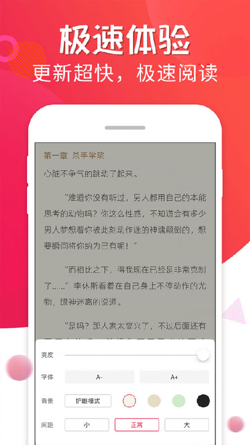 追书宝免费阅读app下载