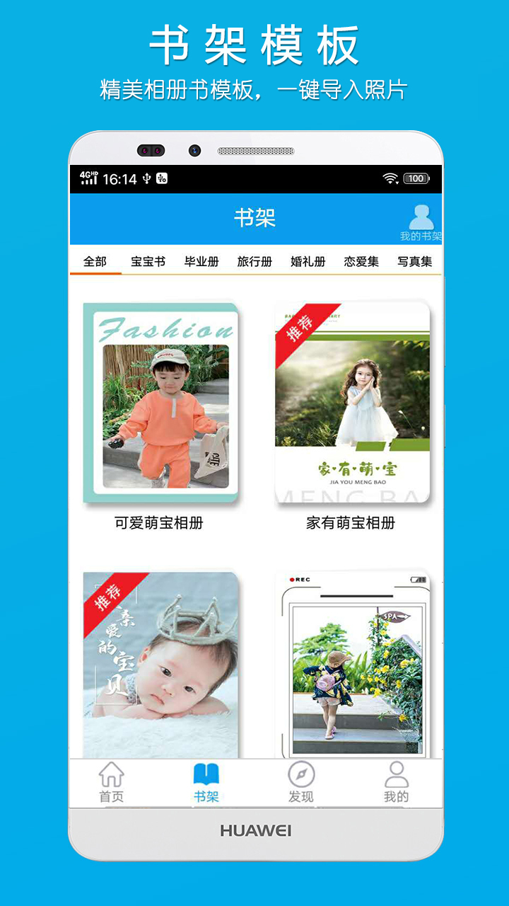 柬书app(照片书)截图