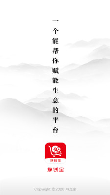 挣钱宝app(进货软件)