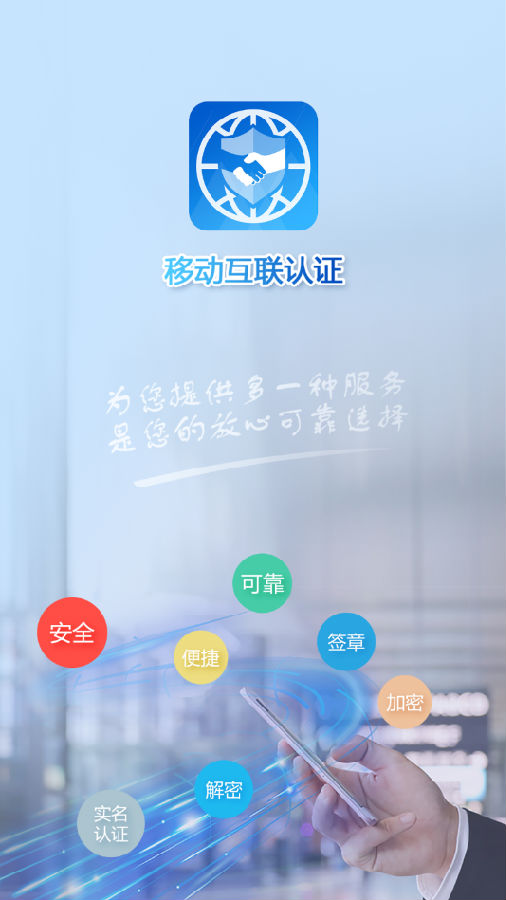 辽易通app