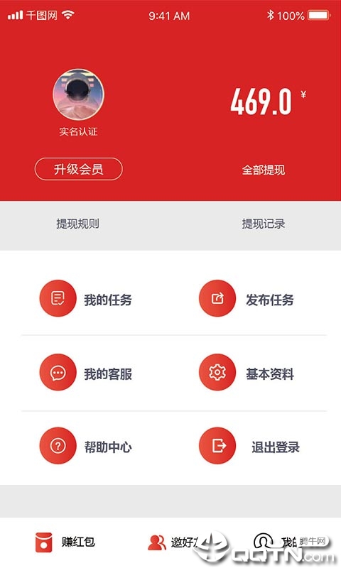 易帮帮app截图