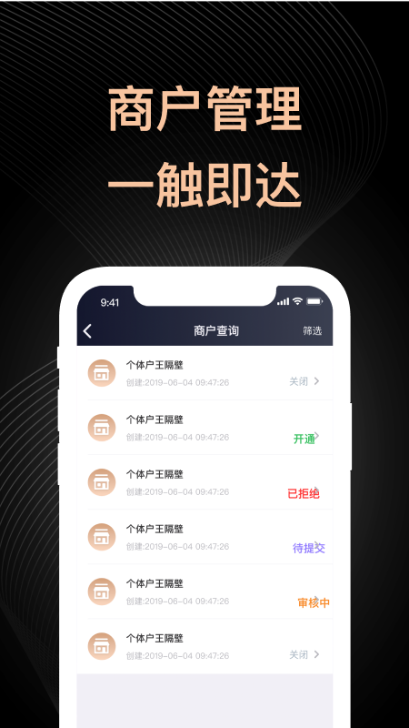 盛迪嘉助手app截图