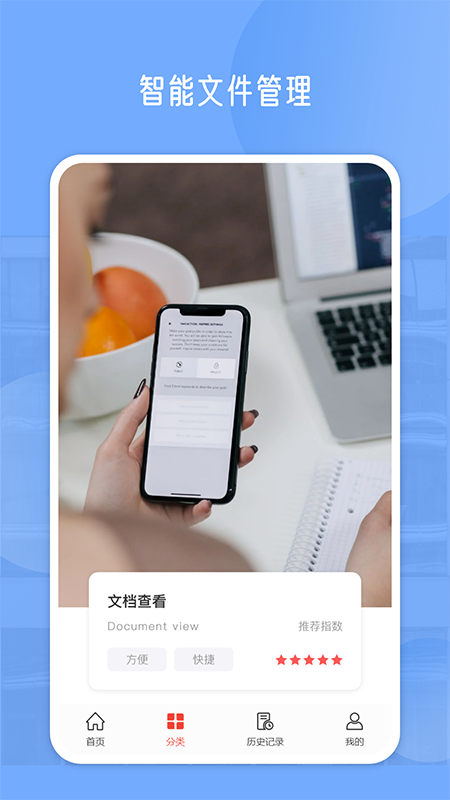 PDF编辑app截图