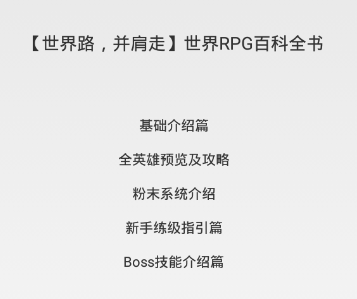 世界Rpgapp