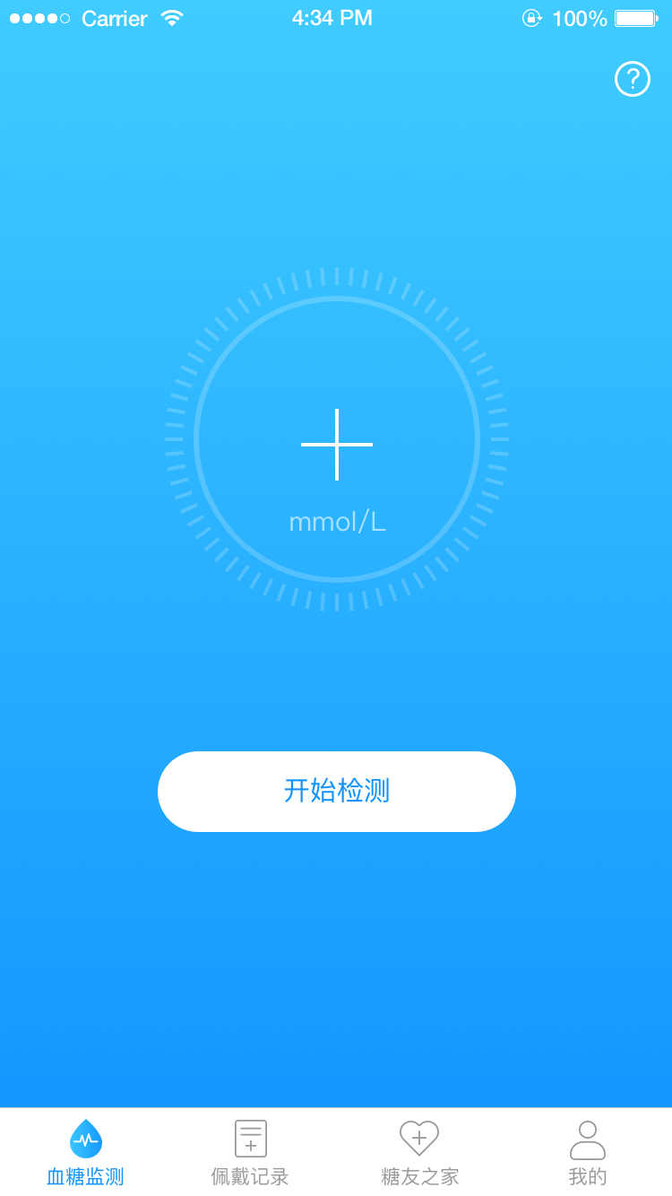 美奇血糖监测app截图