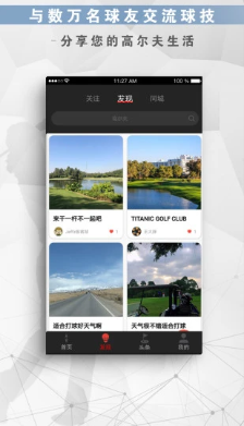 高尔夫频道app