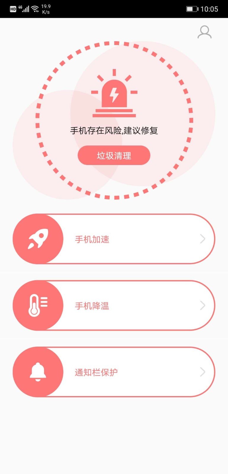 分类清理管家截图