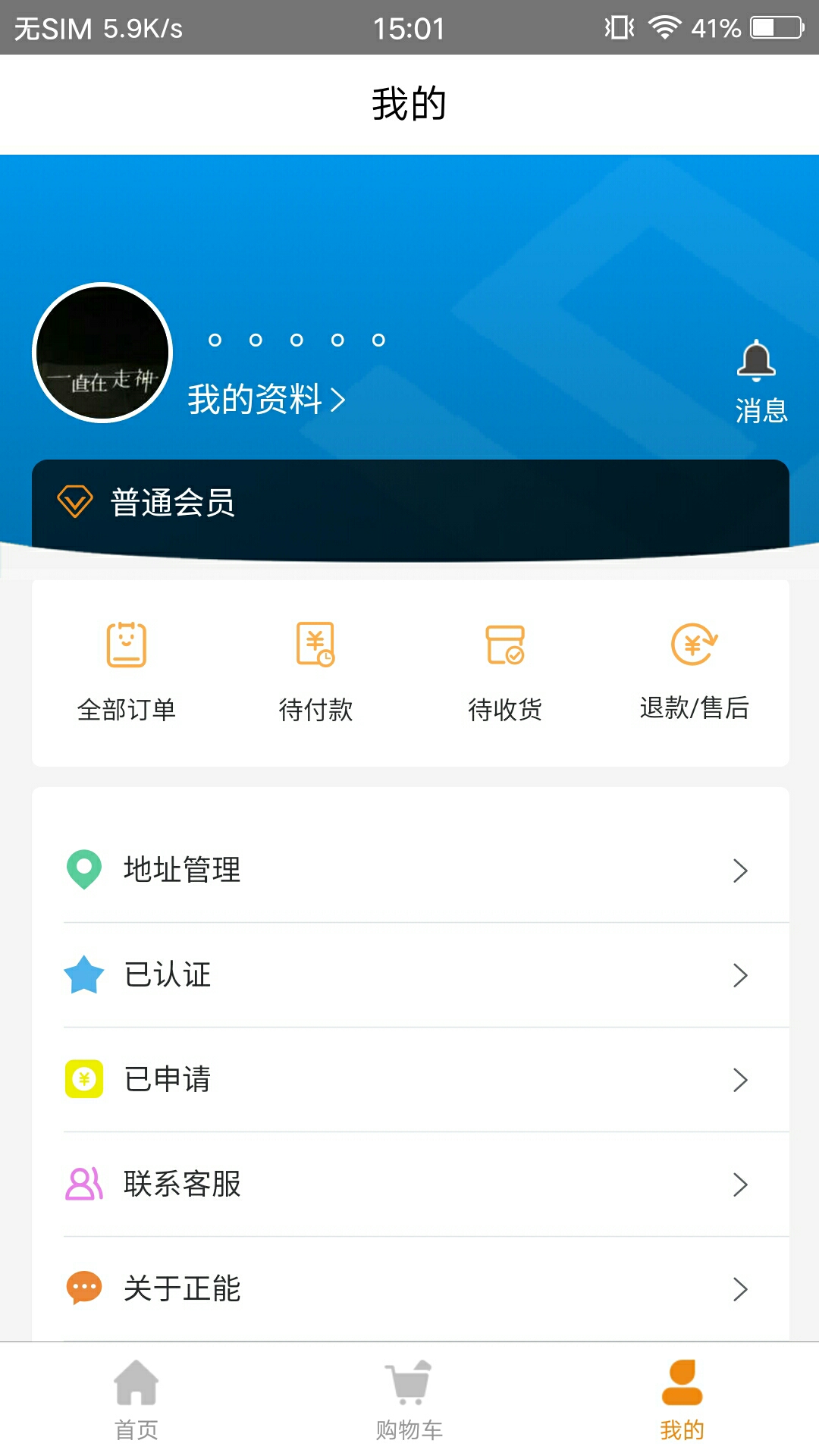 农补快线app截图