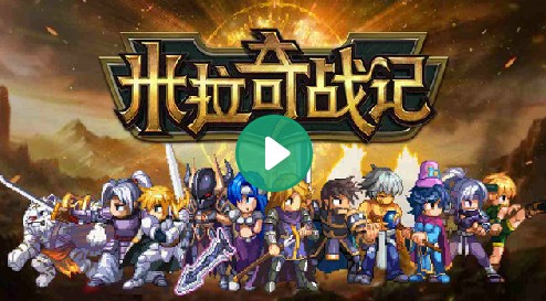 米拉奇战记无限金币版