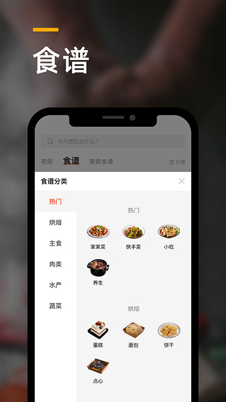 美大App-智能集成灶截图