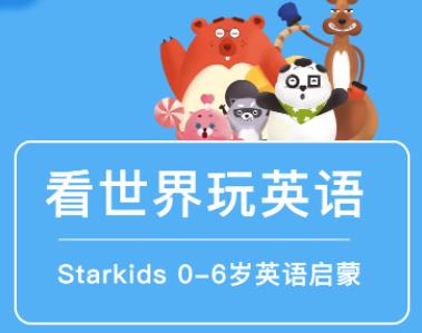 Starkids