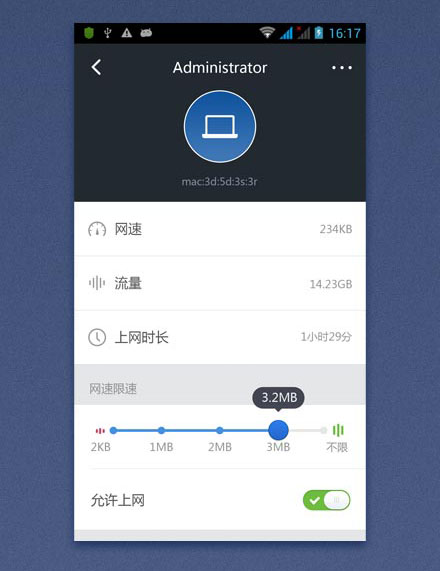 360路由器卫士app下载截图