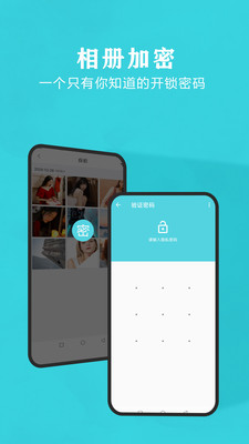 秘密相册截图
