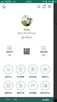 馨惠元app截图