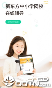 新东方中小学app