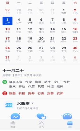 全民清理大师app