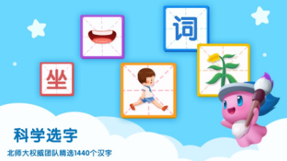 妙学汉字app