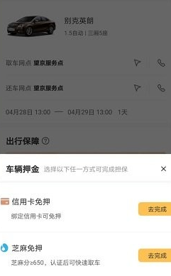 云上租车app