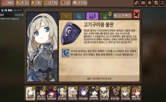 Bistro Heroes(勇士食堂十八汉化版)截图