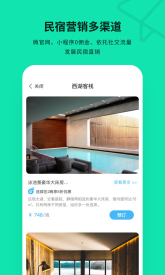 云掌柜app截图