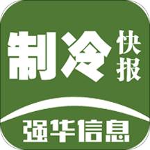 制冷快报app