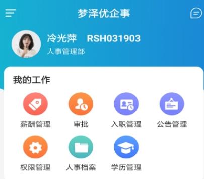 梦泽优企事app