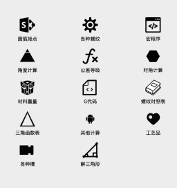 车工计算5.6.8