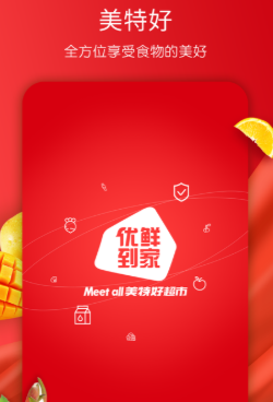 美特好(全球蛙)app