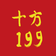 十方199app