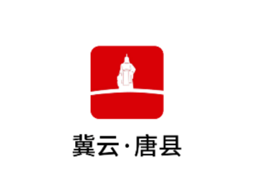 冀云唐县app