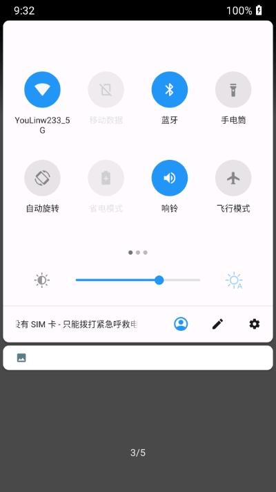 一加静音磁块app截图