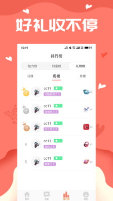 声悠live截图