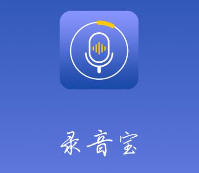 录音宝app