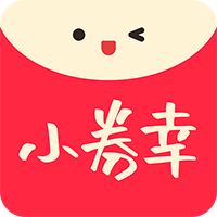 小券幸app