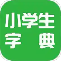 小字典