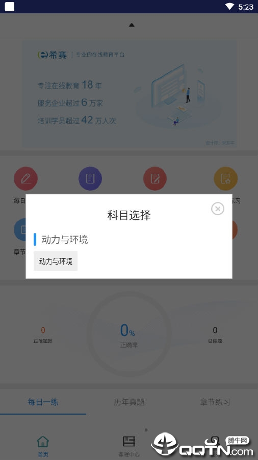 通信动力与环境题库