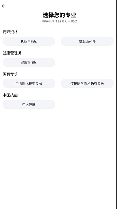 昊学教育app截图