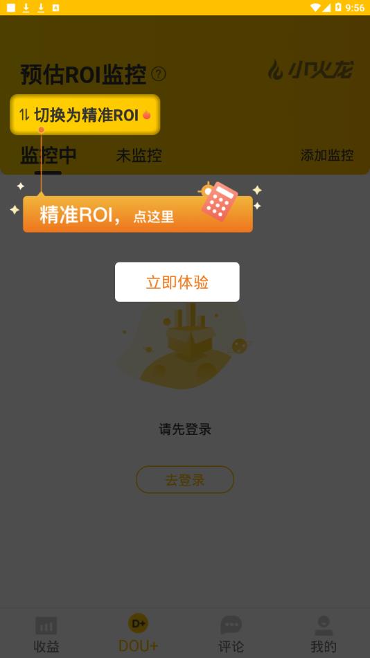 小火龙app截图