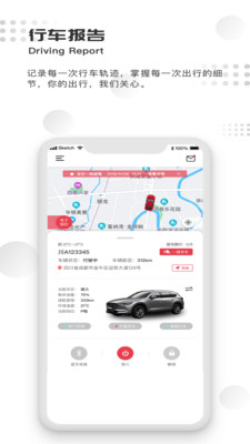 纵横控车app