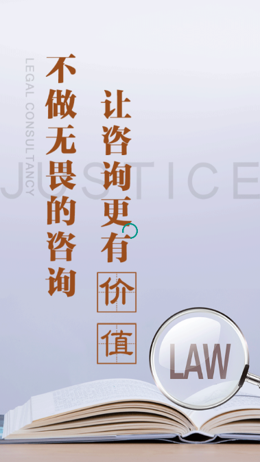 三六九法律咨询app