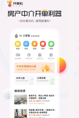 开单豹app