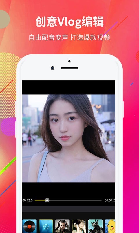 视频编辑器app截图