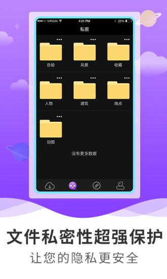 超级浏览器app截图