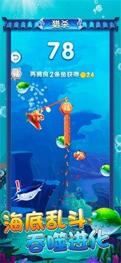 海底生存进化游戏(Clean the Ocean)截图