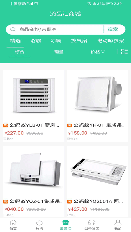 潞品汇app截图