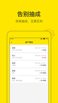 好店商家版app截图